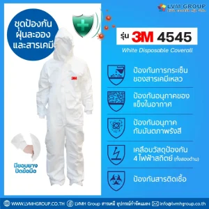 ชุดป้องกันสารเคมี 3M 4545