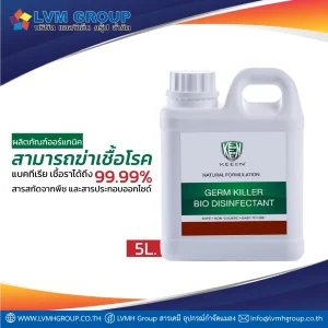 น้ำยาฆ่าเชื้อ KEEEN