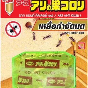 อาท แอนท์ คิลเลอร์ เหยื่อกำจัดมด