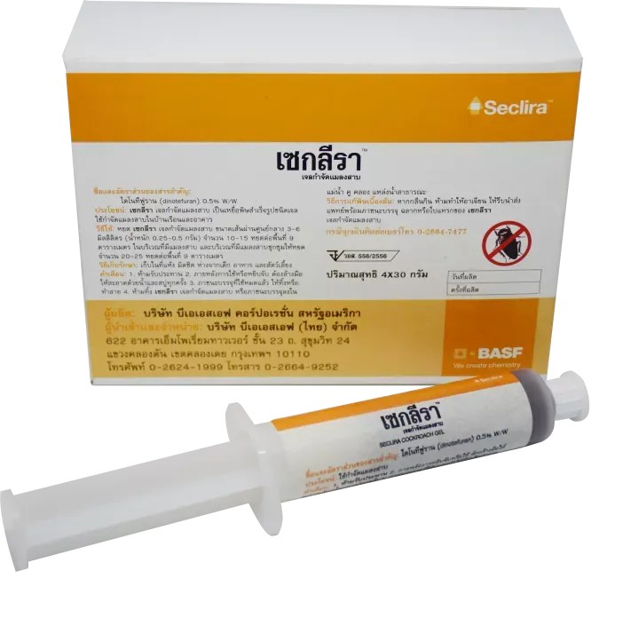 เจลกำจัดแมลงสาบ เซกลีรา (Seclira Gel)