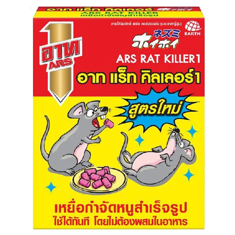เหยื่อกำจัดหนูสำเร็จรูป อาท แร็ท คิลเลอร์ 1 (120 กรัม)